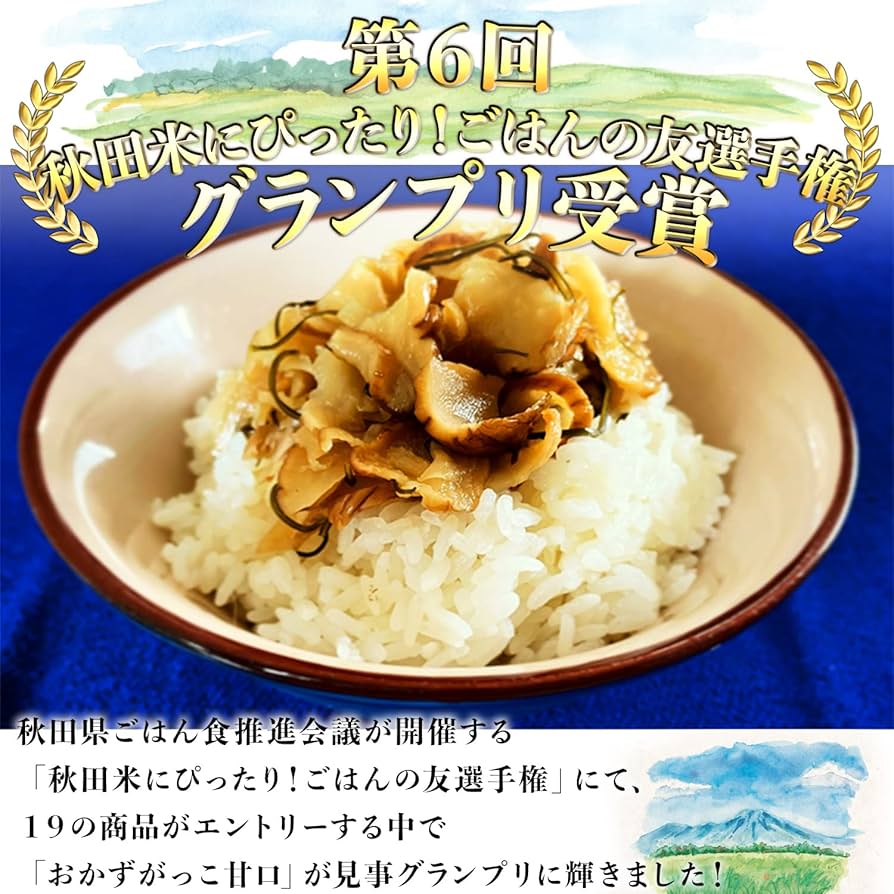 Amazon.co.jp: 【株式会社秋田白神食品】おかずがっこ（甘口
